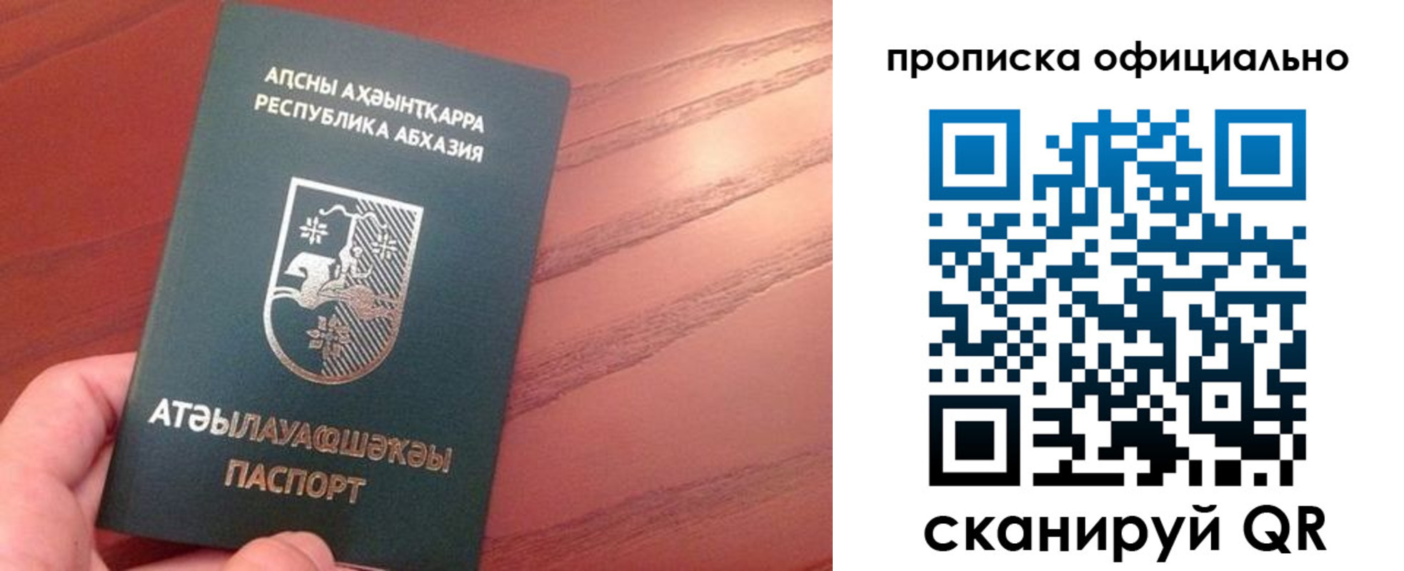 пропишу в квартире в Жигулёвске