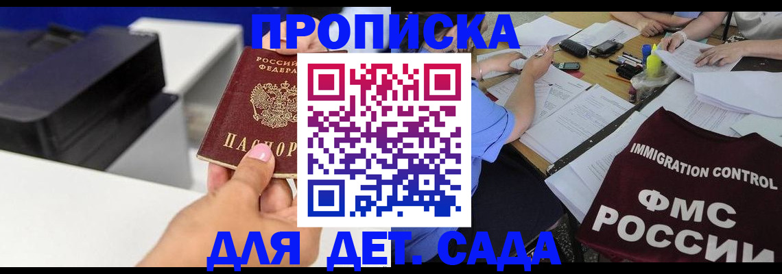 прописка для школы в Жигулёвске