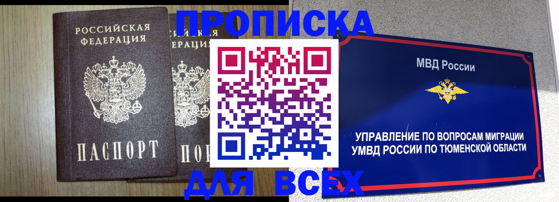 временная регистрация госуслуги в Жигулёвске