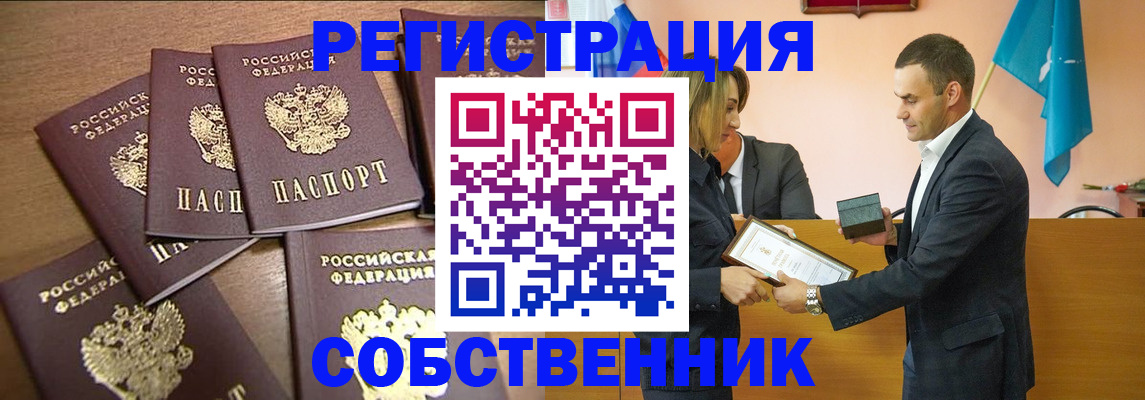 прописка для военкомата в Жигулёвске